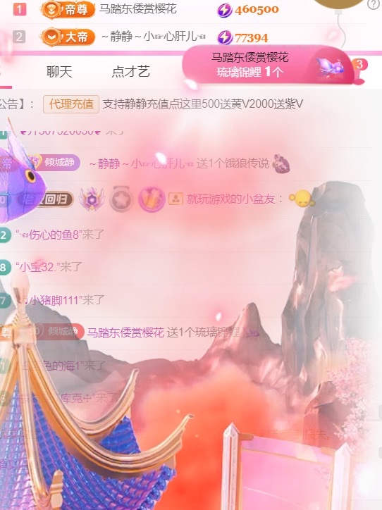 热舞倾城静静求年度票主播图片