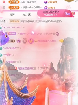 热舞倾城静静求年度票主播照片