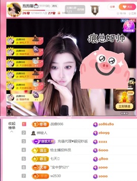 抱抱馨💌今晚休。主播照片