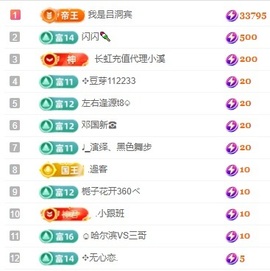 初见梦求🌻个上上签主播照片