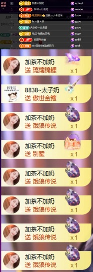 Wuli奶茶主播照片