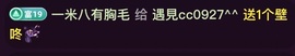 遇見Cc2709的图片