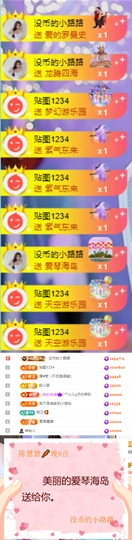 陈慧慧🥕早11晚8主播照片