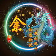 ??余生有你??的頭像