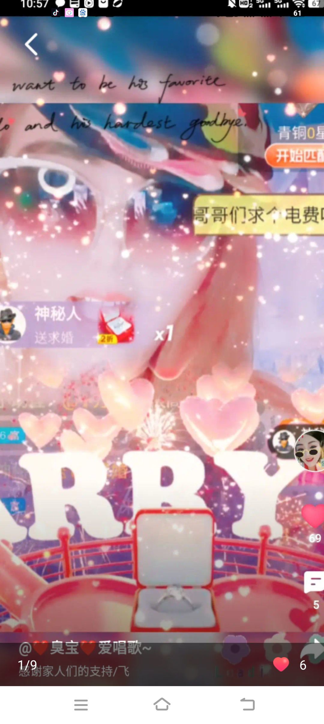 臭宝❤️爱唱歌🎤休主播图片