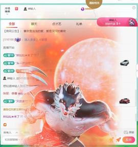 林灿灿☀转角❤暖阳主播照片