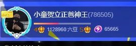 小童5178🍀主播照片