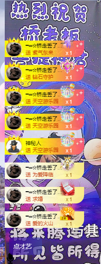 小欢的小欢乐主播照片