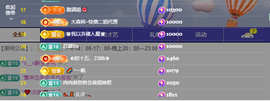 小欢的小欢乐主播照片