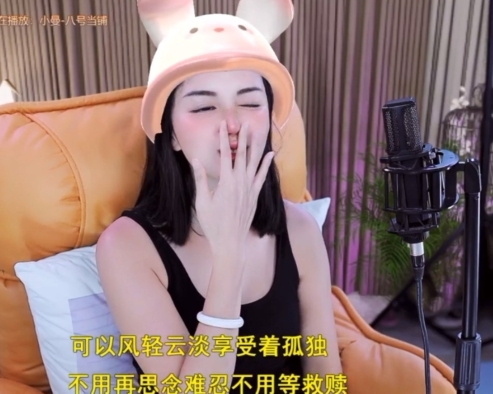 六皇不拉主播照片