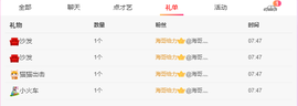 没大哥的混子再无木子主播照片