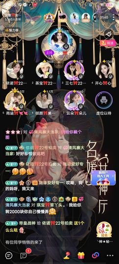 依诺🎀千金不轻许主播照片