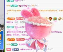 聆听~快二十冠喽主播照片