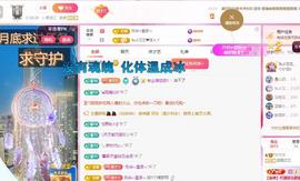 远扬兰兰❤️越来越好主播照片