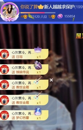 越越TCHS主播照片