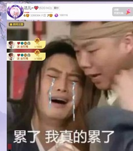 洁儿宝宝~主播照片