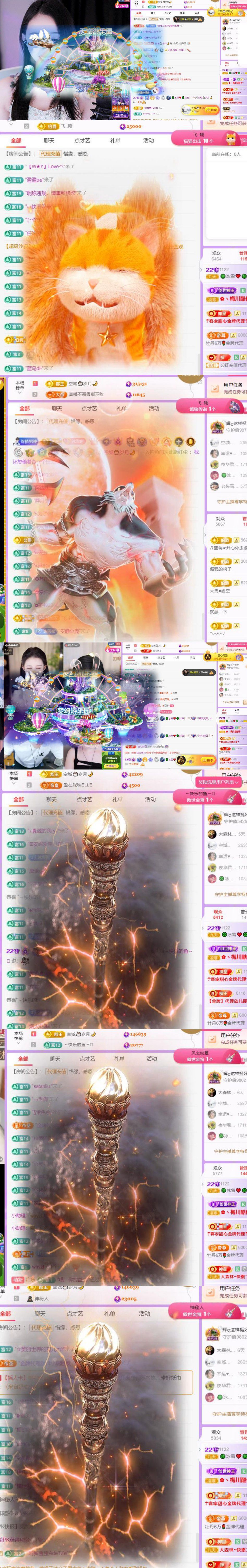 🍀❤️冰雪🍀加油的图片