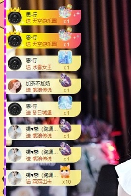 苏御Su主播照片