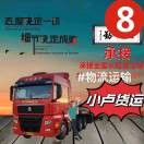 A1全国各地回头车调