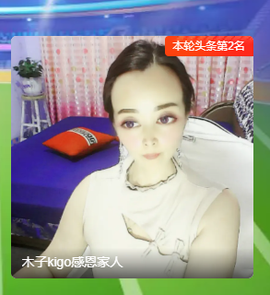 木子kigo休息主播照片