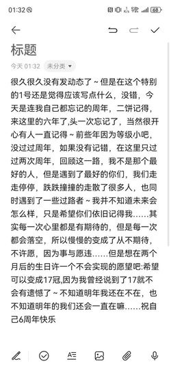 乔羽橙☂周二晚上～主播照片