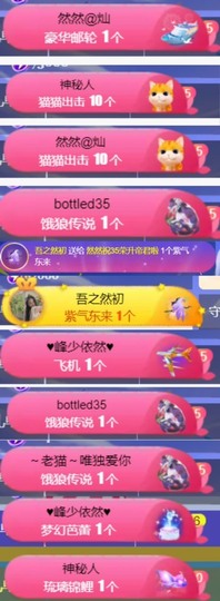 然然然然然然.主播照片