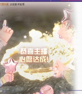 冰凌祝中秋快乐休的图片