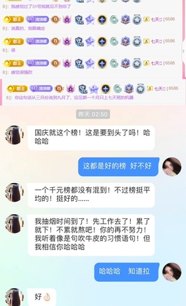 抱抱馨💌今晚休。主播照片