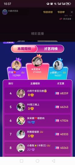 99。唱歌滴主播照片