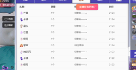 远扬、青青青青青青青的图片