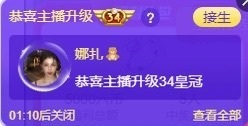 娜扎🧸主播照片
