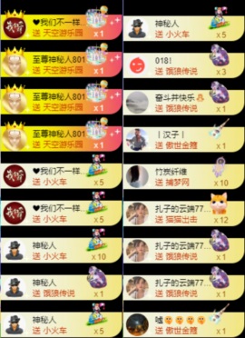 娜扎🧸主播照片