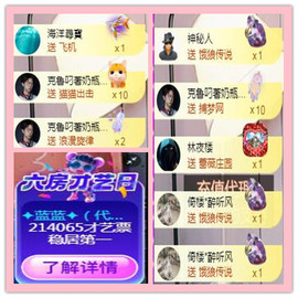 ✦蓝蓝✦休息主播照片
