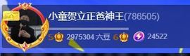 小童5178🍀主播照片
