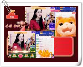 紫薇☆☆音乐频道主播照片