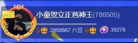 小童5178🍀主播照片
