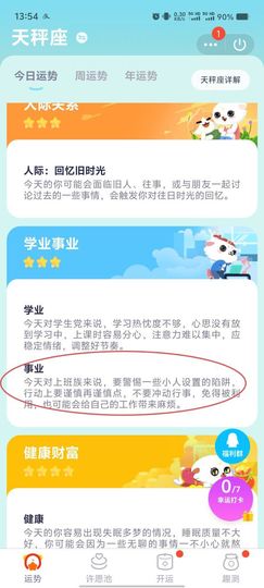 冉冉🍀好运来！的图片