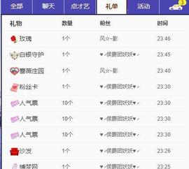 岚☆若冰♂的图片
