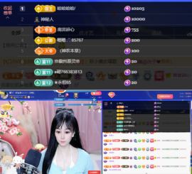 晴丫！求个百元榜主播照片