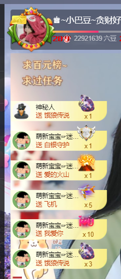 ♚~小巴豆~贪财好色的图片