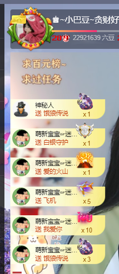 ♚~小巴豆~贪财好色的图片