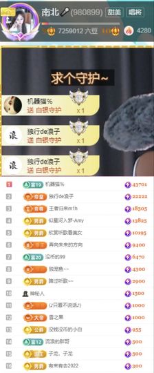南北是个小太阳🎤主播照片
