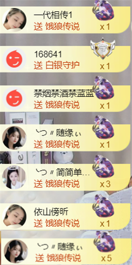 ╰つ〃薀昕🌷主播照片