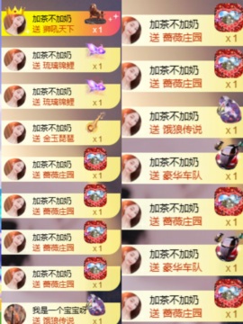 Wuli奶茶主播照片