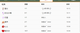 木子kigo就是任性主播照片