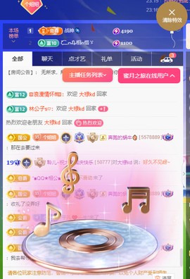 聆听~爱唱歌主播照片