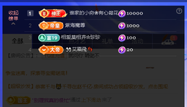 佑君♥《平安好运》主播照片