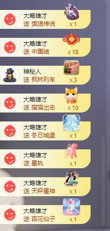 苏苏感恩有你主播照片