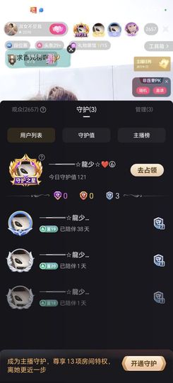 葁✨💕霖鑈💝主播照片