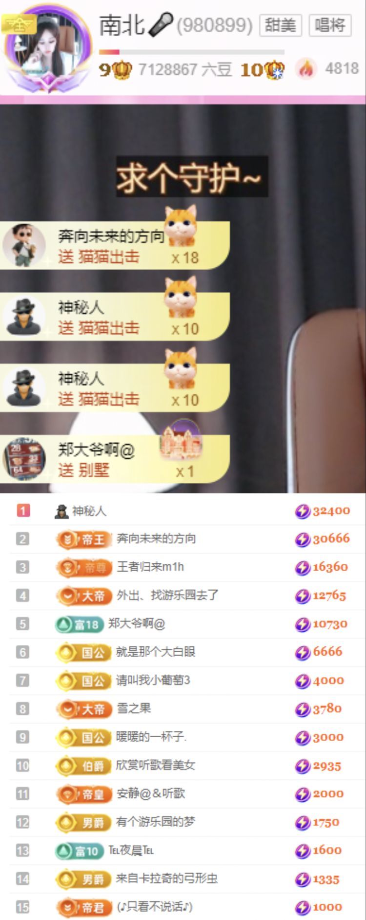 南北🎤的图片